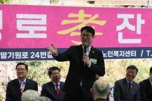2026.4.24. 제18회 지역 어르신 초청 경로孝잔치