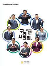 의정소식지 31호 대표이미지