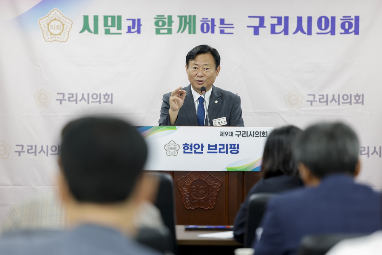 구리시의회, 의정 브리핑 통해 정례회 현안 다뤄 이미지(2)