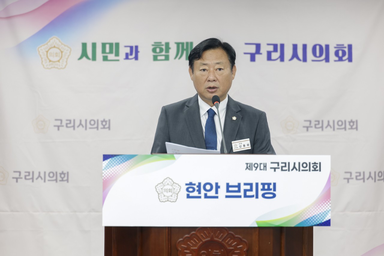 구리시의회, 의정 브리핑 통해 정례회 현안 다뤄 이미지(3)