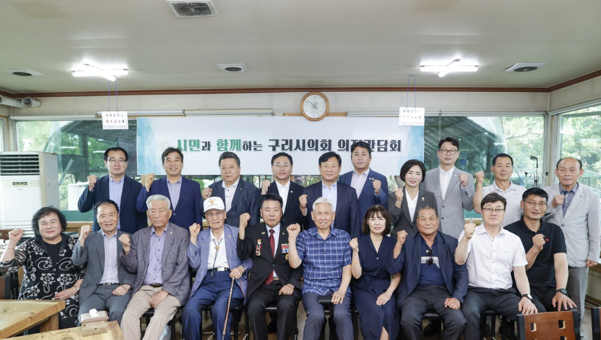 구리시의회, 구리시보훈향군단체협의회와 간담회 개최 이미지(2)
