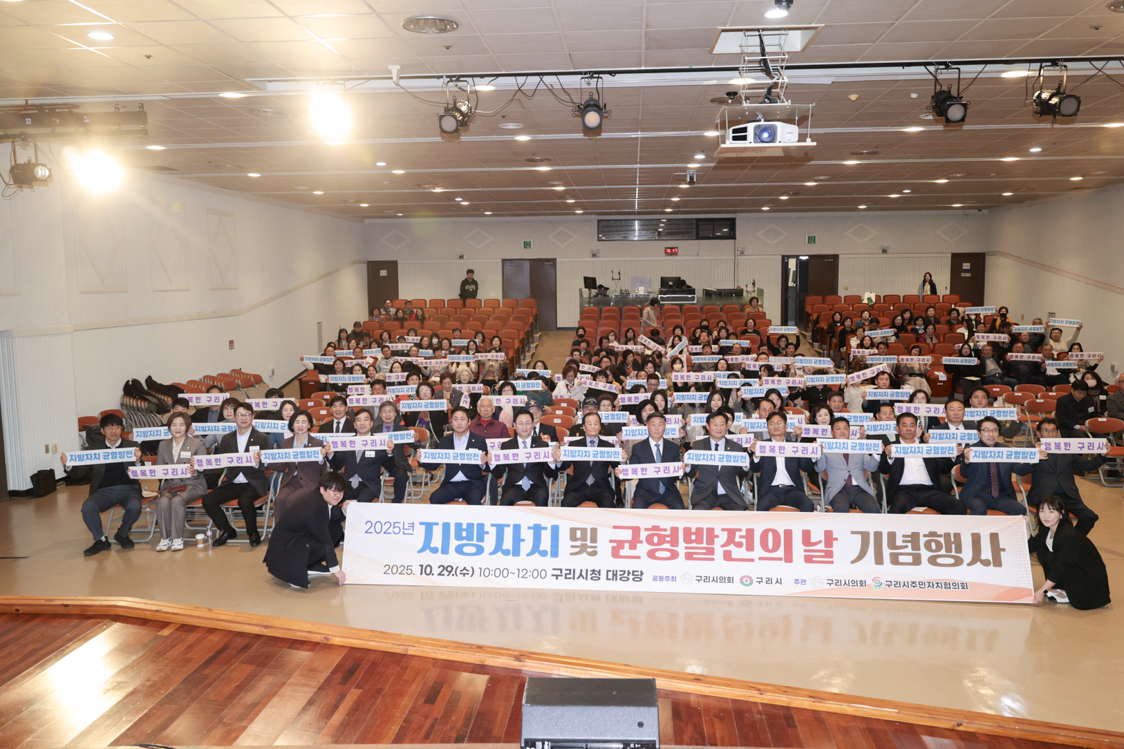 구리시의회, '2025 지방자치 및 균형발전의 날' 성공적으로 마무리 이미지(3)